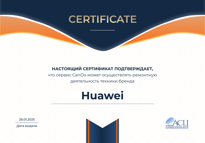 Сертификаты и квалификация сервисного центра CanDO в Барнауле<