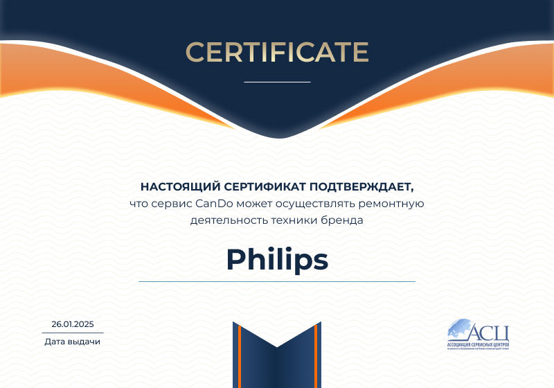 Сертификаты и квалификация сервисного центра CanDO в Барнауле<