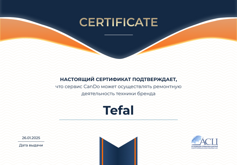 Сертификаты и квалификация сервисного центра CanDO в Барнауле<