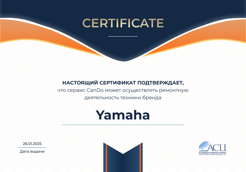 Сертификаты и квалификация сервисного центра CanDO в Барнауле<