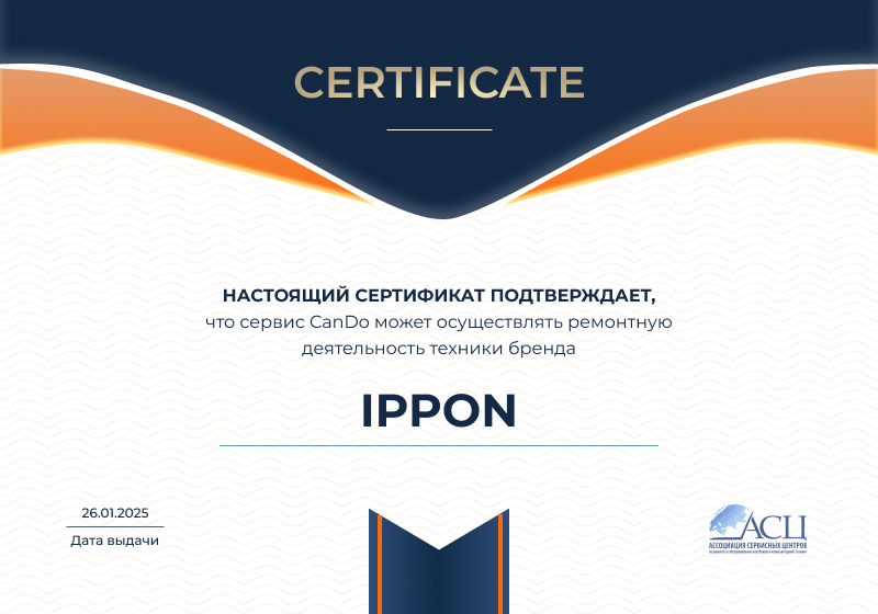 Сертификаты и квалификация сервисного центра CanDO в Барнауле<