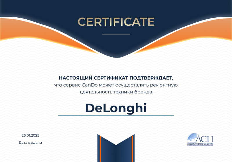 Сертификаты и квалификация сервисного центра CanDO в Барнауле<