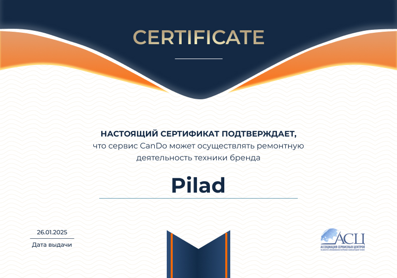 Сертификаты и квалификация сервисного центра CanDO в Барнауле<