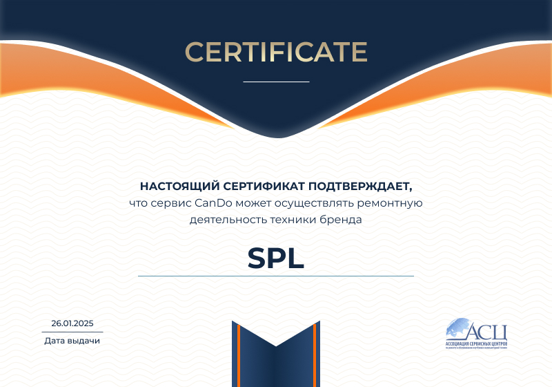 Сертификаты и квалификация сервисного центра CanDO в Барнауле<
