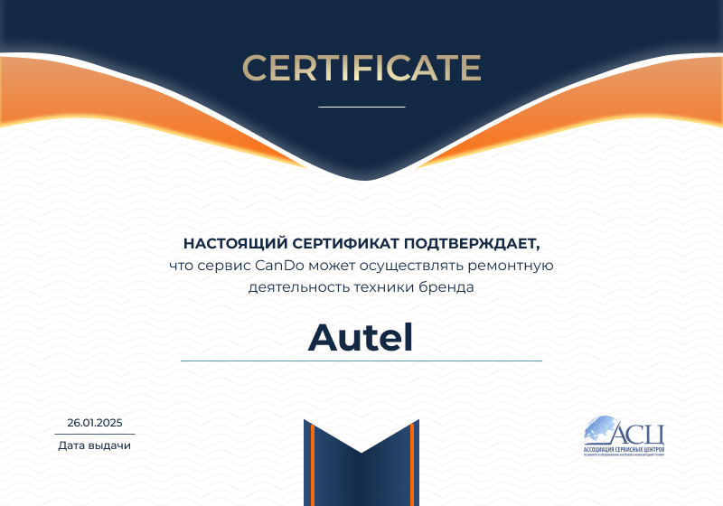 Сертификаты и квалификация сервисного центра CanDO в Барнауле<
