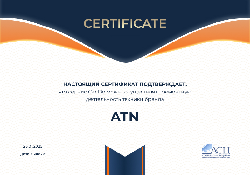 Сертификаты и квалификация сервисного центра CanDO в Барнауле<