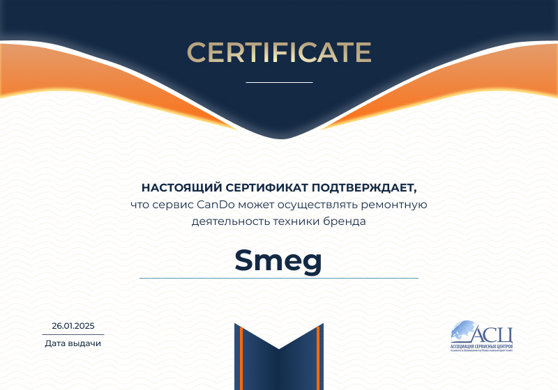 Сертификаты и квалификация сервисного центра CanDO в Барнауле<