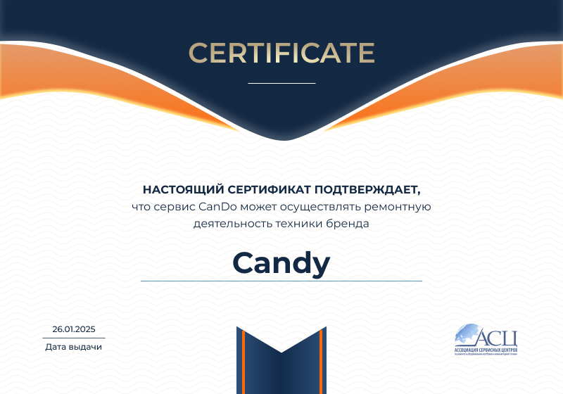Сертификаты и квалификация сервисного центра CanDO в Барнауле<
