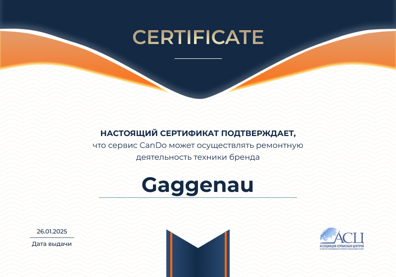 Сертификаты и квалификация сервисного центра CanDO в Барнауле<