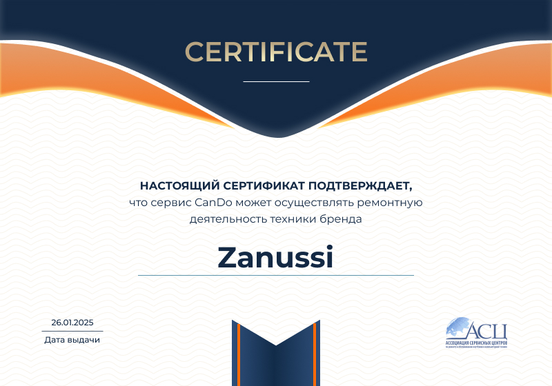 Сертификаты и квалификация сервисного центра CanDO в Барнауле<