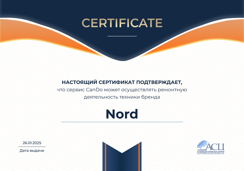 Сертификаты и квалификация сервисного центра CanDO в Барнауле<